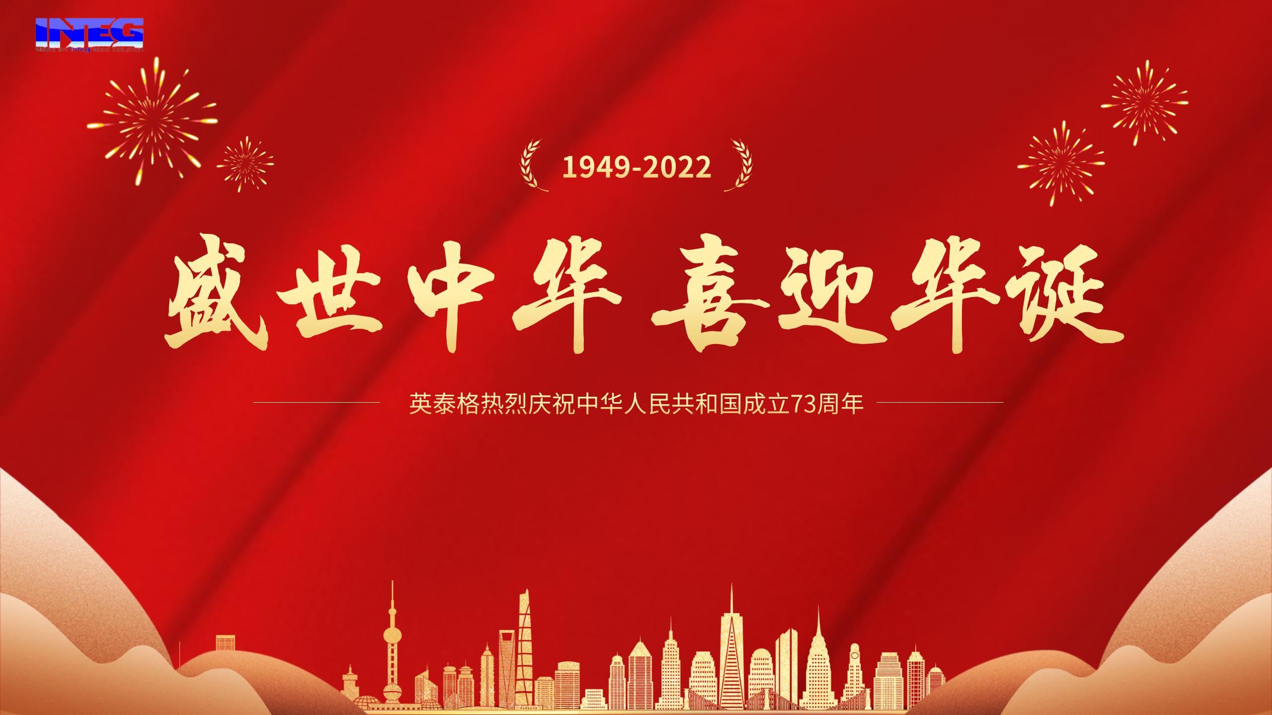 xpj.com(中国区)官方网站祝您十一国庆节快乐