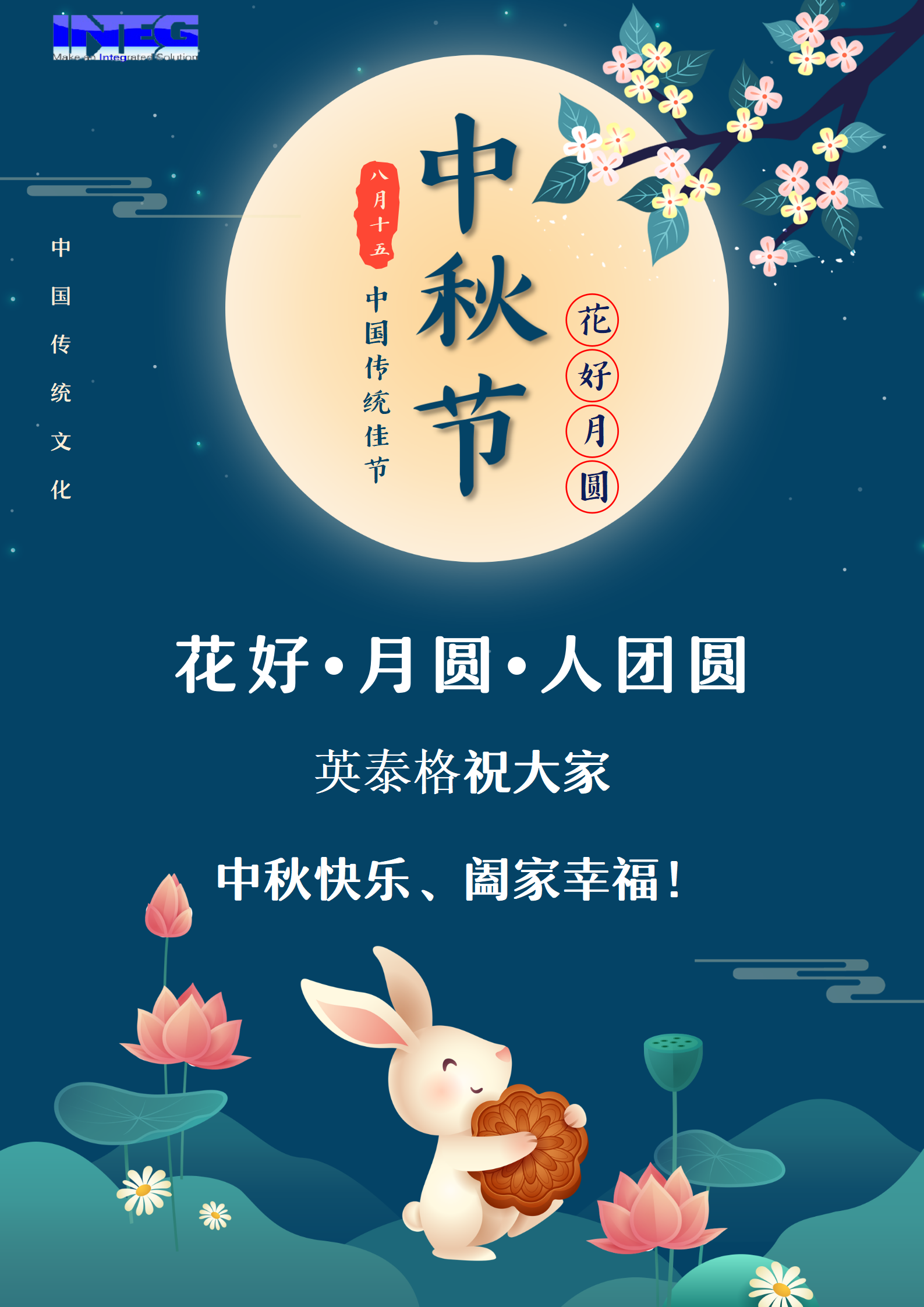 xpj.com(中国区)官方网站祝大家中秋节快乐！