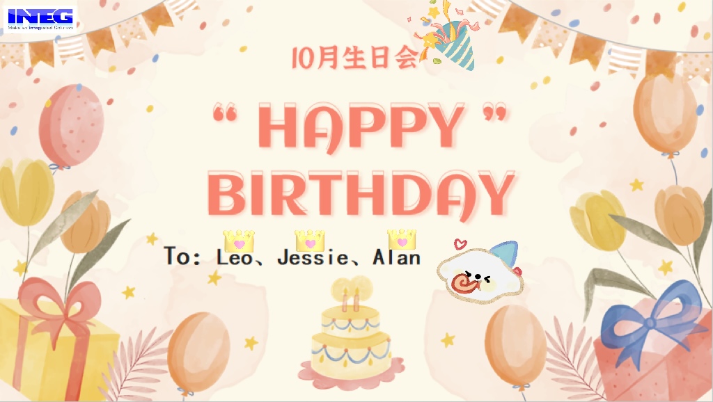 10月员工生日会--美好&ldquo;十&rdquo;光，共享甘甜